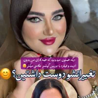 خدمات تخصصی میکاپ و زلف و شنیون و رنگ مو