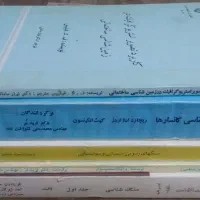 کتاب دانشگاهی زمین شناسی