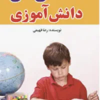 معلم خصوصی دبستان با سابقه بالا