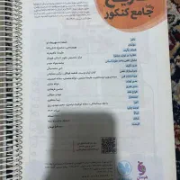 کتاب های کنکور