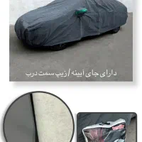 چادر ماشین جنس خارجی ضد آب و ضد غبار