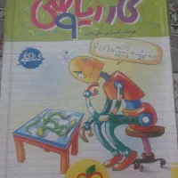 کتاب کار ریاضی نهم خیلی سبز