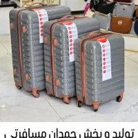چمدان جشنواره فروش مستقیم از کارخانه فقط1200|کیف، کفش، کمربند|فولادشهر, C5|دیوار