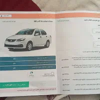 فروش حوالهسایناs