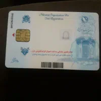 کارت ملی گمشده