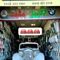 اگزوز کاتالیز کاتالیزور