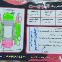 سمند x7 مدل ۸۵|خودرو سواری و وانت|ری, فیروزآبادی|دیوار