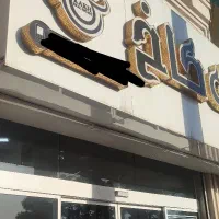املاک کاخ با بهترین ارائه دهنده خدمات املاک|اجارهٔ خانه و ویلا|قدس, شهرک دانش|دیوار