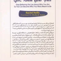 کتاب خودت باش دختر