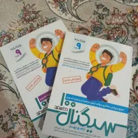 کتاب های تیزهوشان