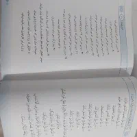 کتاب رساله حقوق امام سجاد علیه السلام همراه با قصه|کتاب و مجله مذهبی|تهران, مینابی|دیوار