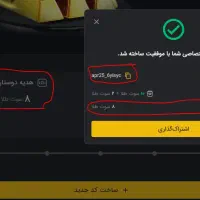 8 سوت هدیه