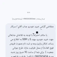 حواله سهندs