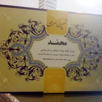 اگهی کار در مغازه شیرینی