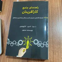 داوطلبانه راهنمایی شغلی میدم