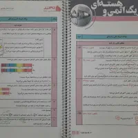 جزوه امتحان نهایی فیزیک دوازدهم تجربی یحیوی|لوازم التحریر|تهران, فاطمی|دیوار
