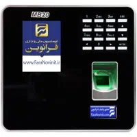 دستگاه حضورغیاب-دستگاه حضور و غیاب-اثر انگشتی