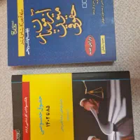 کتاب حقوقی حقوق خصوصی