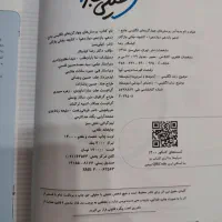 انگلیسی جامع خیلی سبز و درک مطلب میکرو طلایی گاج|کتاب و مجله آموزشی|پیشوا, |دیوار