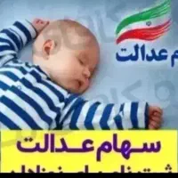 ثبت نام ایران خودرو ثبت نام سهام نوزاد