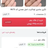 ۷عددسنگ آویز معدنی اصلی اونا کیت|کلکسیون اشیاء عتیقه|بندر انزلی, سامانسر|دیوار
