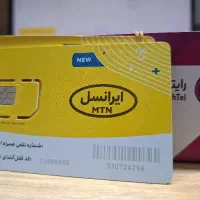 سیم کارت رند