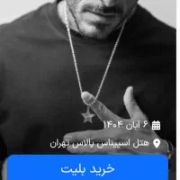 کنسرت آرمین زارعی 2AFM