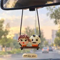 آویز ماشین