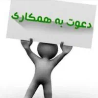 نیرو جهت کار در تولیدی