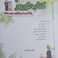 کتاب های آبی قلمچی|کتاب و مجله آموزشی|کوهدشت, |دیوار