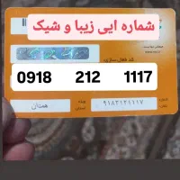 خط ها شیک و قشنگ قیمت مقطوع