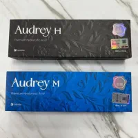 اودری ام و اچ