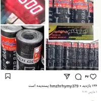 نصاب ایزوگام پشت‌بام دیوار کلیمر تیکه کاری سرویس|خدمات پیشه و مهارت|کرمانشاه, |دیوار