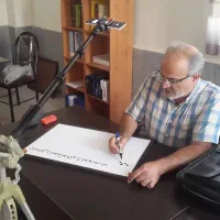 دبیر بازنشسته.آچار بدست.فنی.توانا