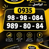 سیم کارت ایرانسل