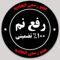 رفع نمزدگی چکه نشتی شوره بادستگاه بدون خرابی لوله|خدمات پیشه و مهارت|مشهد, هدایت|دیوار