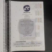 دروس طلایی دوازدهم انسانی|کتاب و مجله آموزشی|صدرا-فارس, فاز ۱|دیوار