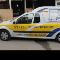 امدادخودرو مکانیک سیار باطریساز سیارشبانه روز