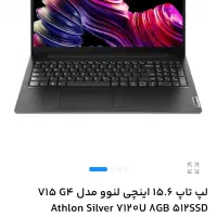 فروش لب تاپ