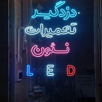 فروش ونصب دوربین مداربسته و دزدگیر|دوربین مداربسته|سبزوار, امیر کبیر|دیوار