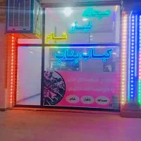 واگذاری رستوران|اجارهٔ مغازه و غرفه|صوفیان, |دیوار