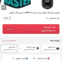 کیبورد k630 رددراگون / موس m711 کولر مستر|قطعات و لوازم جانبی رایانه|تهران, شمیران‌نو|دیوار
