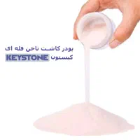لوازم کاشت ناخن با تخفیف ده درصدی|آرایشی، بهداشتی، درمانی|رشت, فلسطین|دیوار