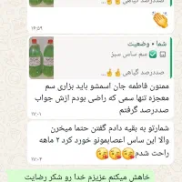 سم ساس تضمینی|لوازم نظافت|پیشوا, |دیوار