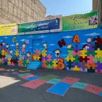 مربی کلاس پیش دبستان ۱