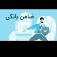 ضمانت وام مهربانی یا رسالت|فعالیت داوطلبانه|دوگنبدان, |دیوار