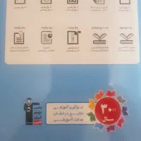 کتاب تابستان پایه نهم کانون قلمچی|کتاب و مجله آموزشی|تهران, تهرانپارس شرقی|دیوار