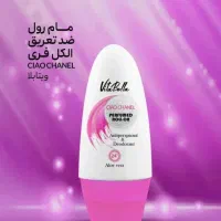 مام رول ویتابلا ، گیاهی و خوشبو