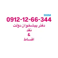 0912-12-66-344