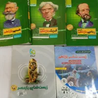 کمک درسی دهم یازدهم و دوازدهم تجربی|کتاب و مجله آموزشی|مشهد, توس فردوسی|دیوار